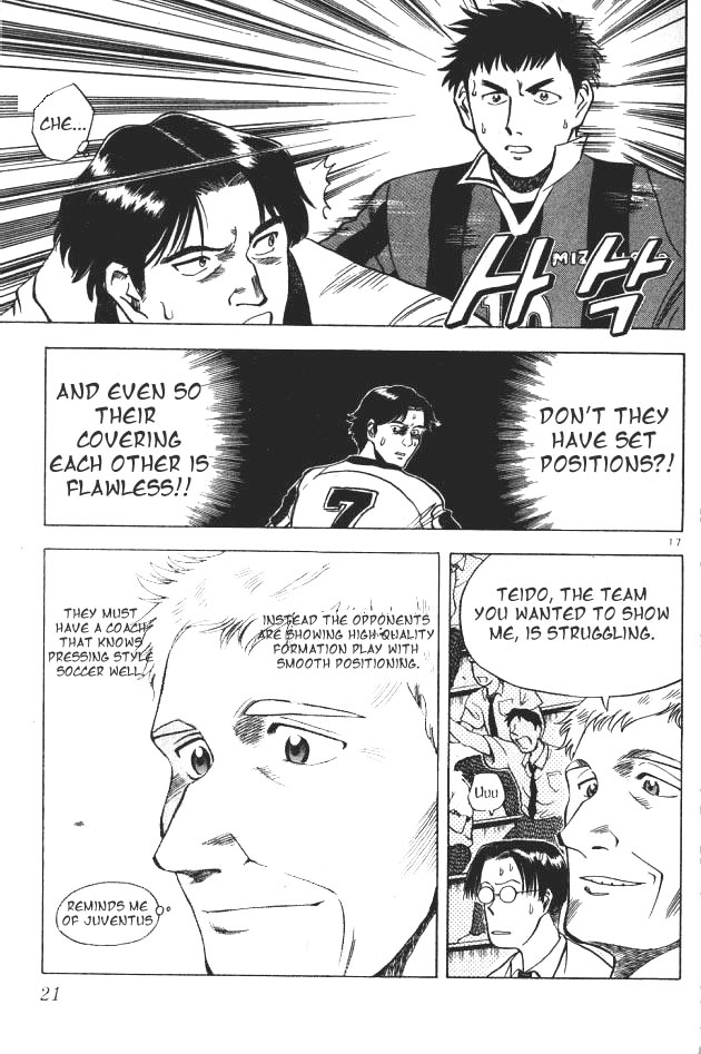 Fantasista The First Game 第18页