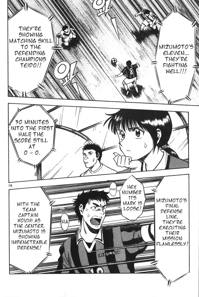 Fantasista The First Game 第19页