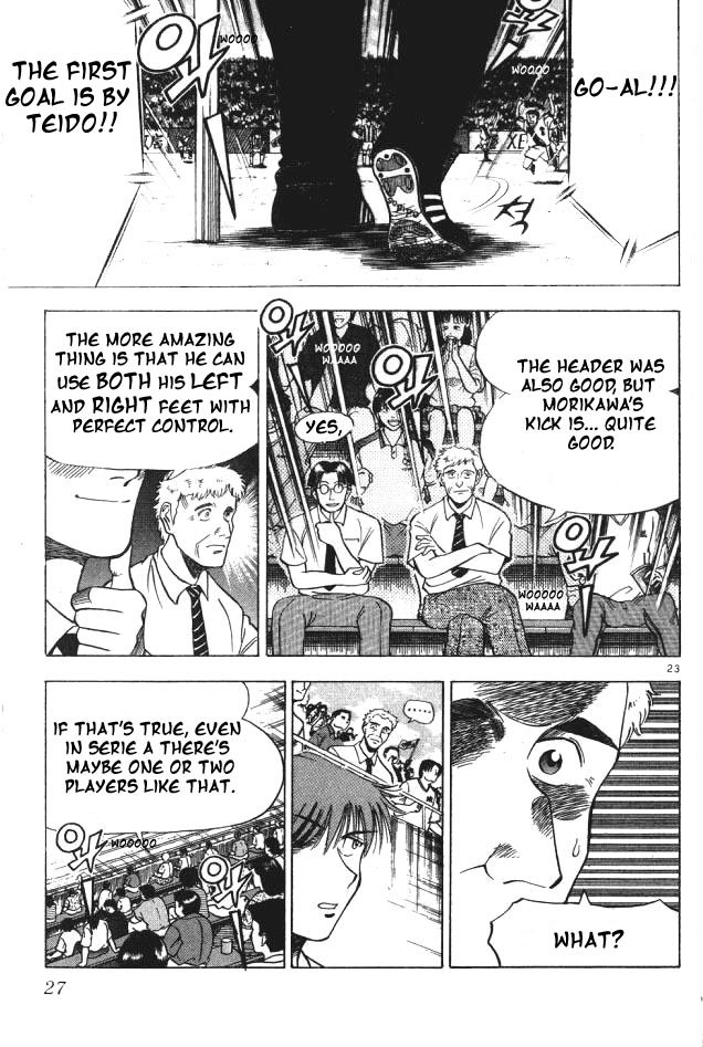 Fantasista The First Game 第24页