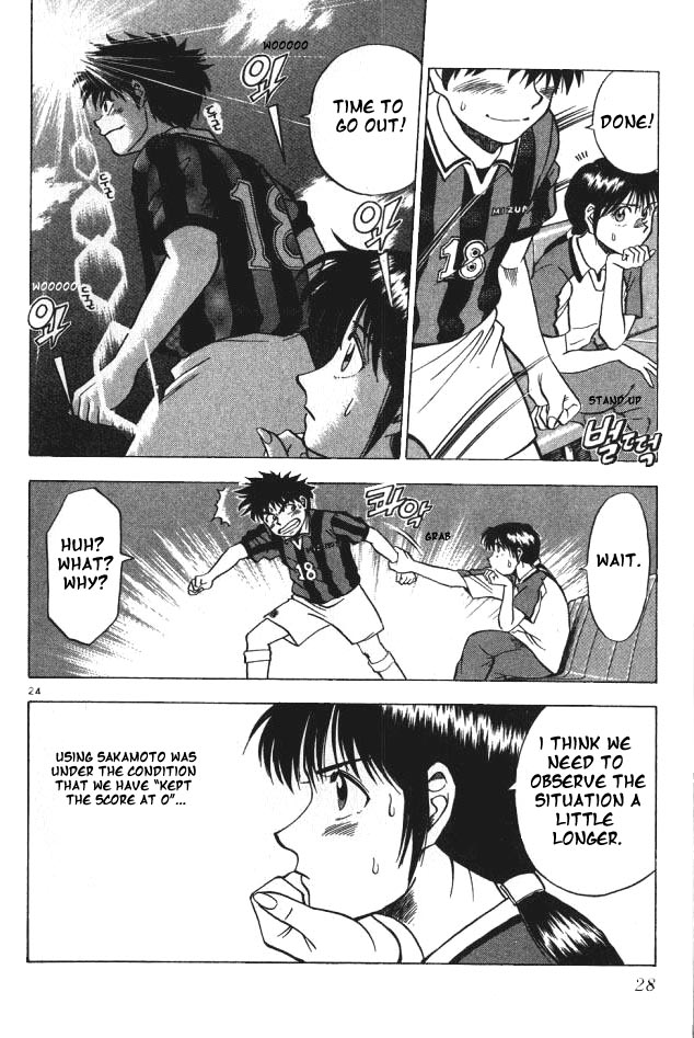 Fantasista The First Game 第25页