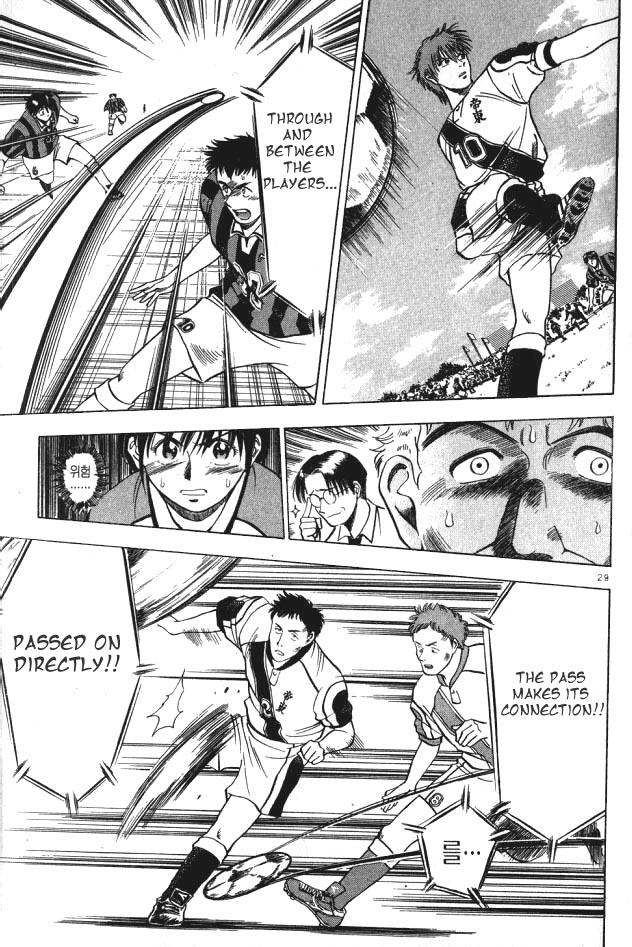 Fantasista The First Game 第30页