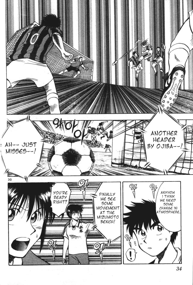 Fantasista The First Game 第31页