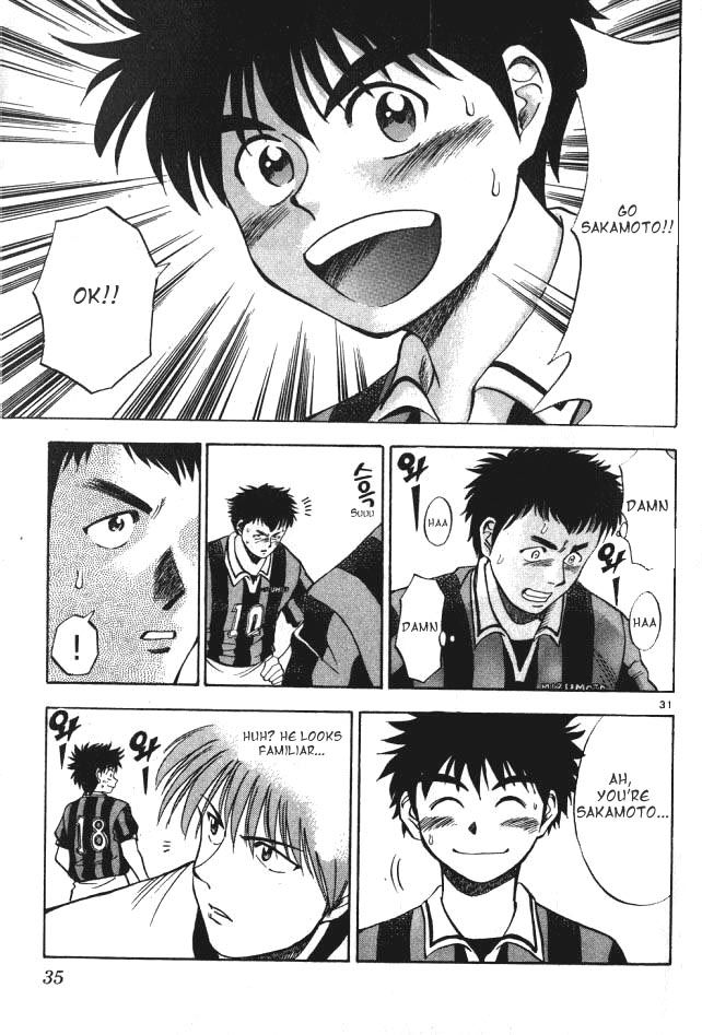 Fantasista The First Game 第32页