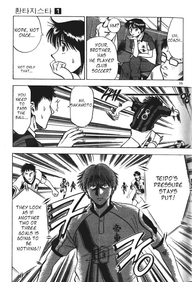 Fantasista The First Game 第34页
