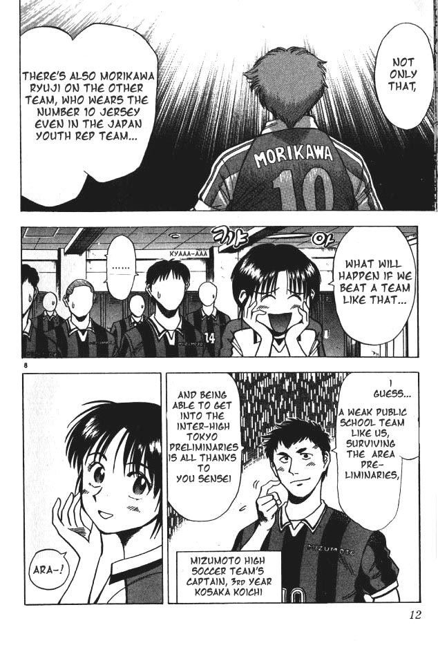 Fantasista The First Game 第9页