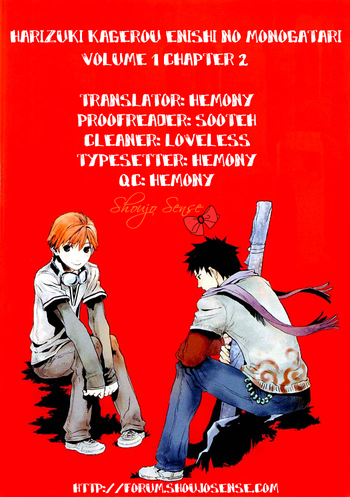 Harizuki Kagerou Enishi no Monogatari Vol. 1 Ch. 2 第1页