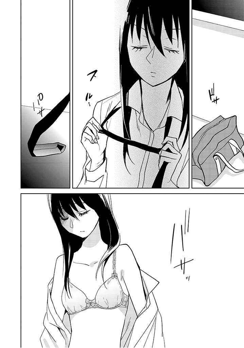 Last Menhealer Vol. 1 Ch. 1 第19页