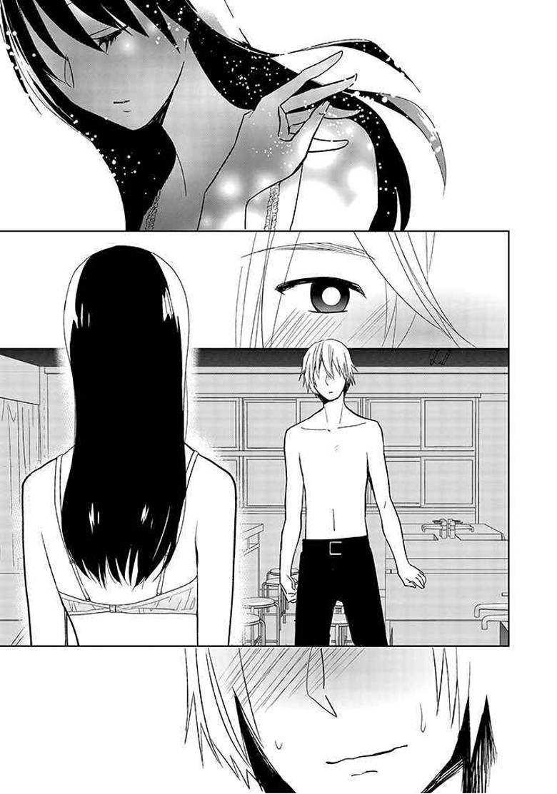 Last Menhealer Vol. 1 Ch. 1 第20页