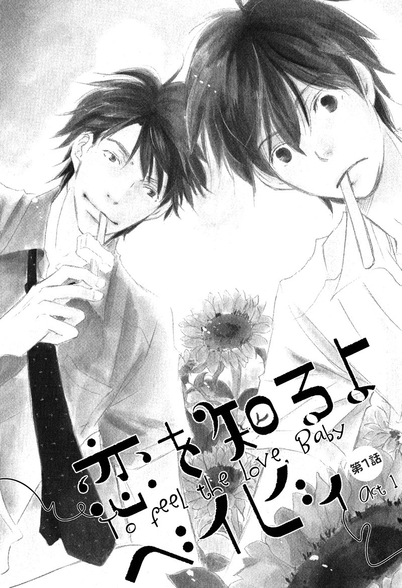 Meguriau yo Baby Vol. 1 Ch. 3 第7页
