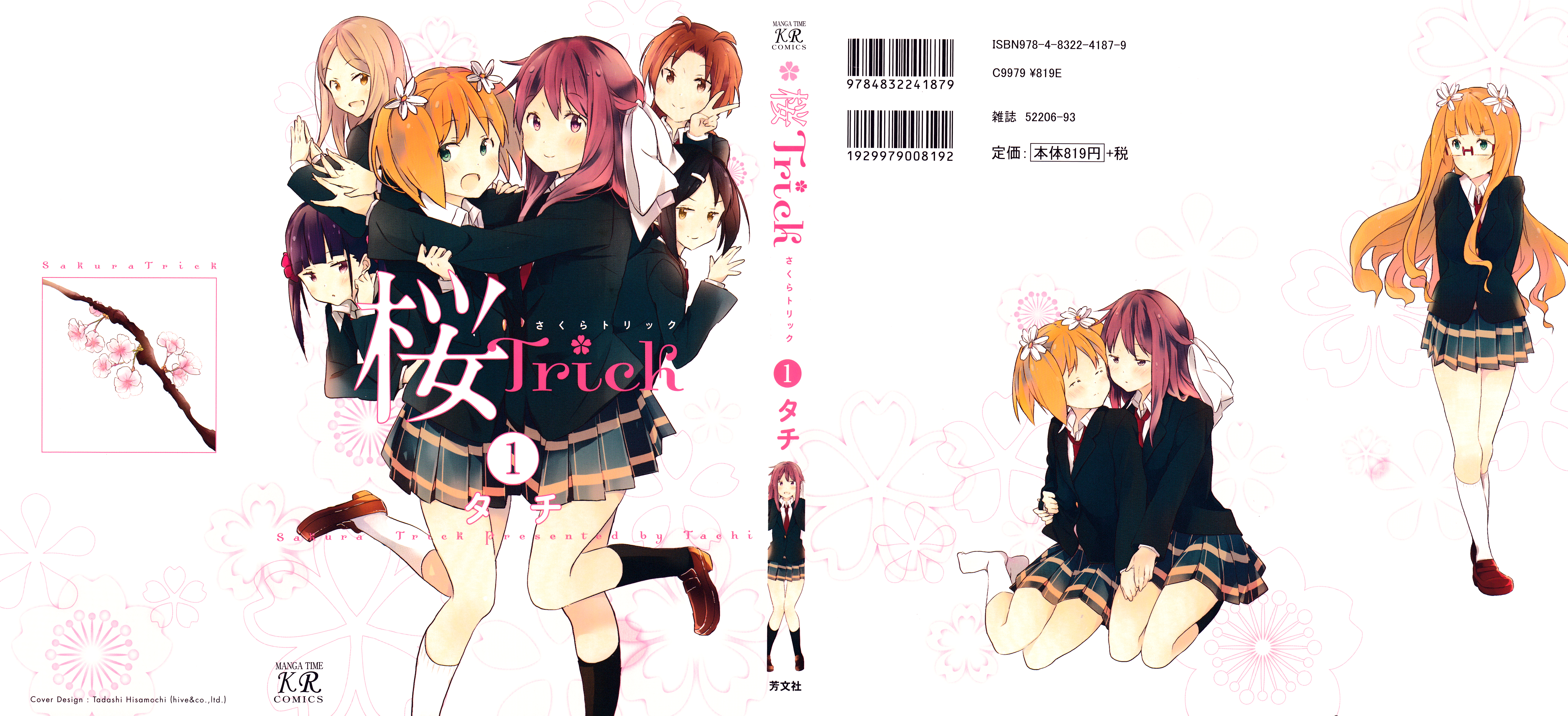 Sakura Trick 第2页