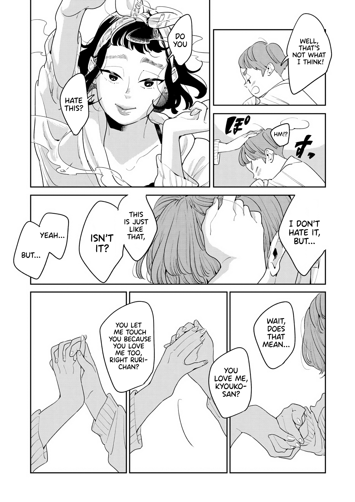 My Elder Sister's Friend My Friend 第17页