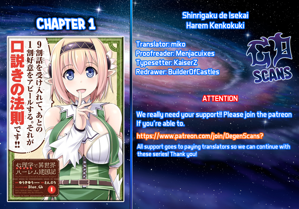 Shinrigaku de Isekai Harem Kenkokuki 第1页