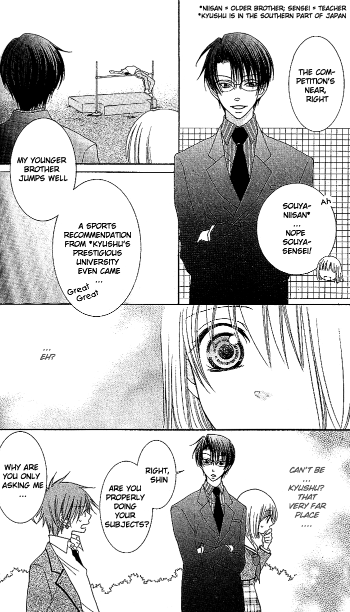 Hoshiiro no Okurimono Star Colored Gift 第12页