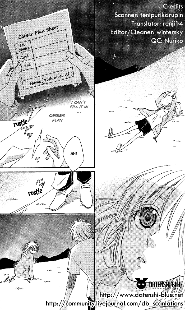 Hoshiiro no Okurimono 第5页