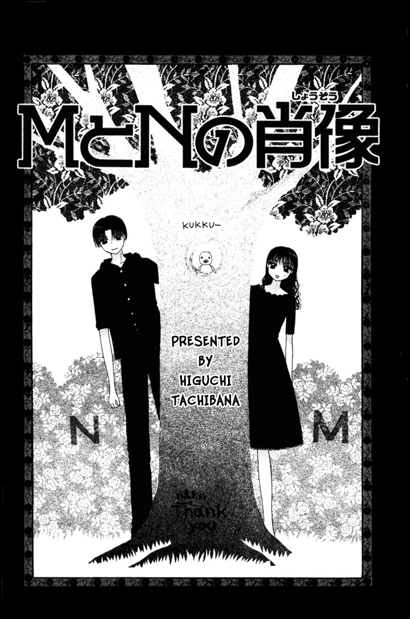 M to N no Shouzou Vol. 1 Ch. 5 第1页