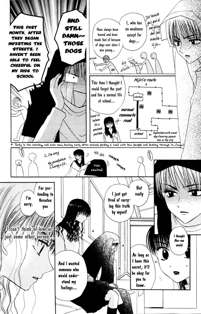 M to N no Shouzou Vol. 1 Ch. 5 第14页