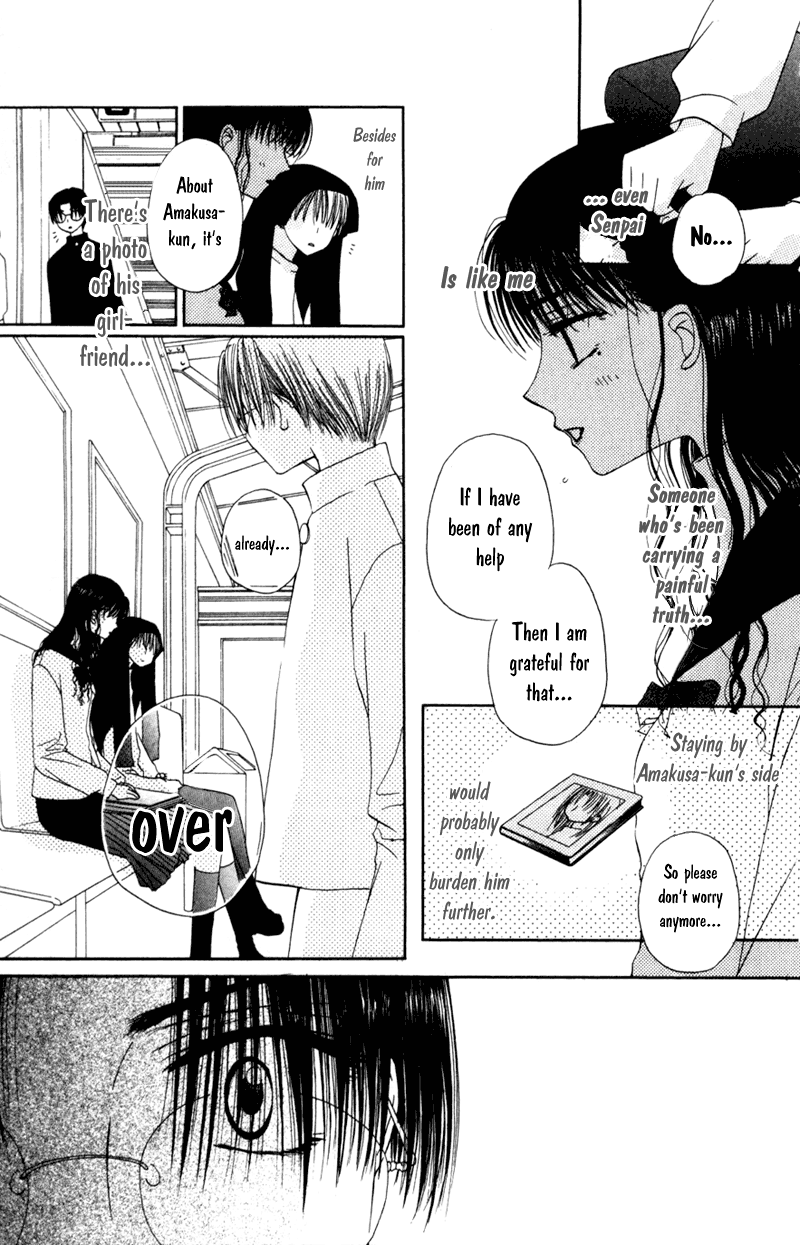 M to N no Shouzou Vol. 1 Ch. 5 第15页