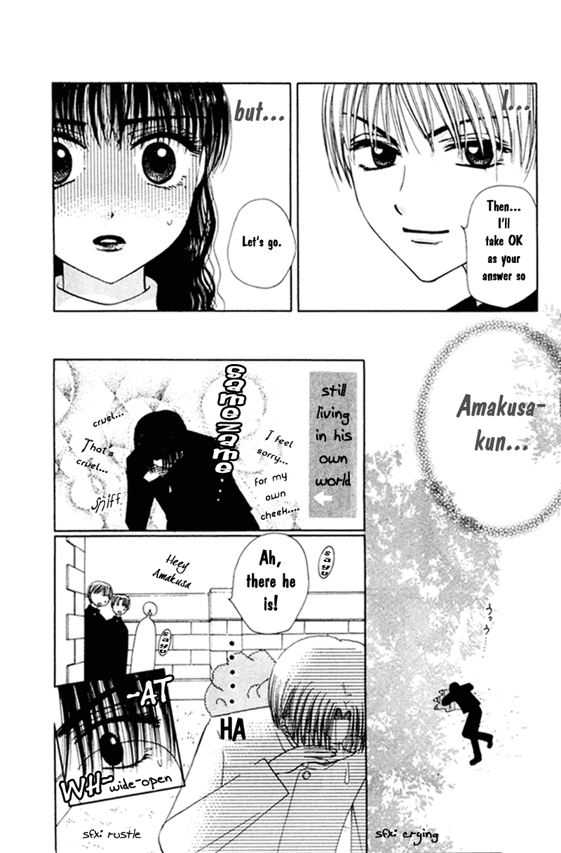 M to N no Shouzou Vol. 1 Ch. 5 第3页