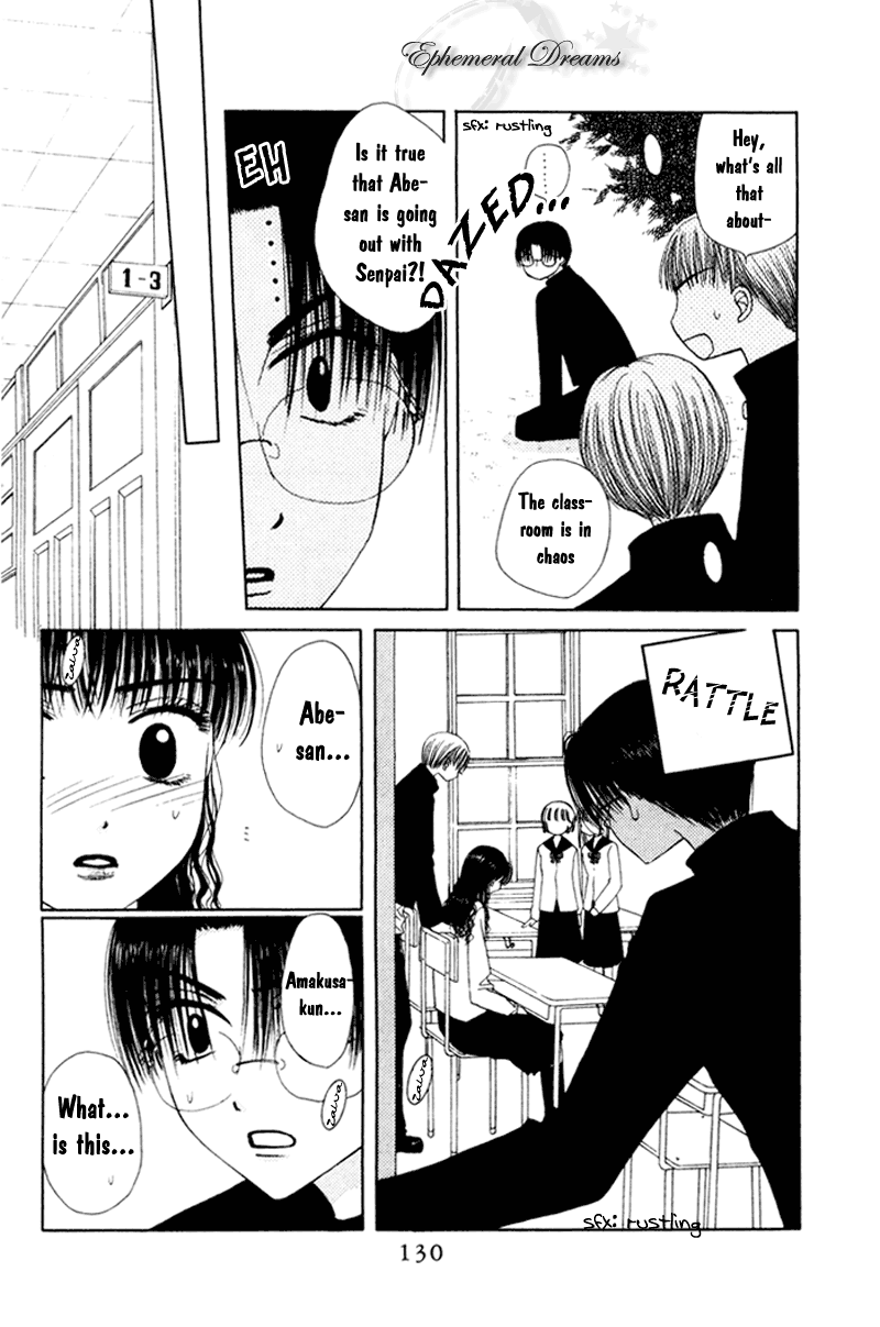 M to N no Shouzou Vol. 1 Ch. 5 第4页