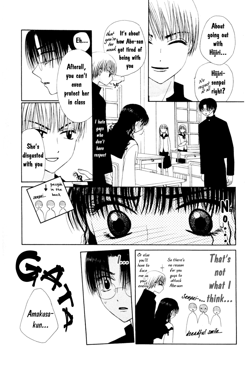 M to N no Shouzou Vol. 1 Ch. 5 第5页
