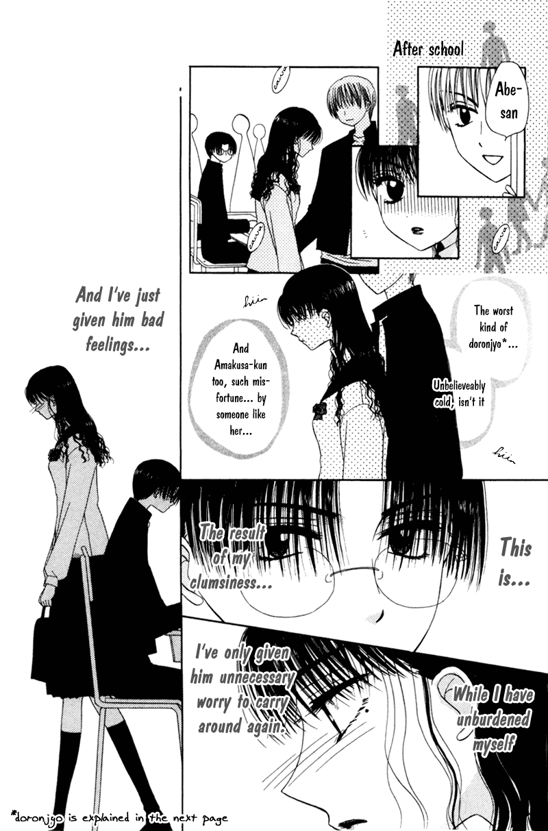 M to N no Shouzou Vol. 1 Ch. 5 第7页