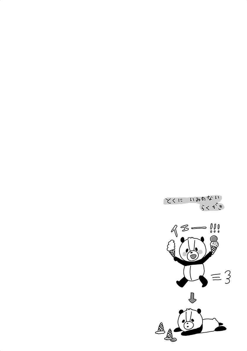 Dreamin' Sun Vol. 1 Ch. 1 第57页
