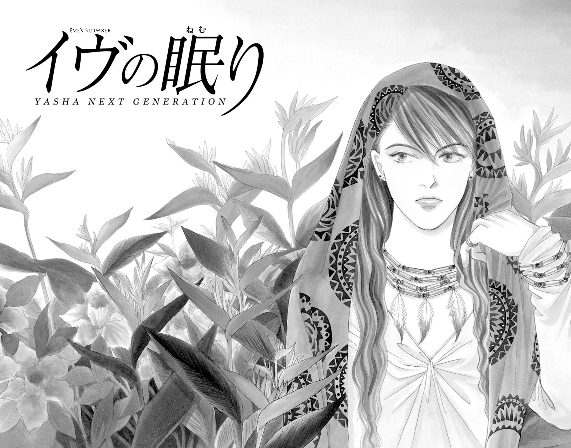 Sleeping Eve 第6页