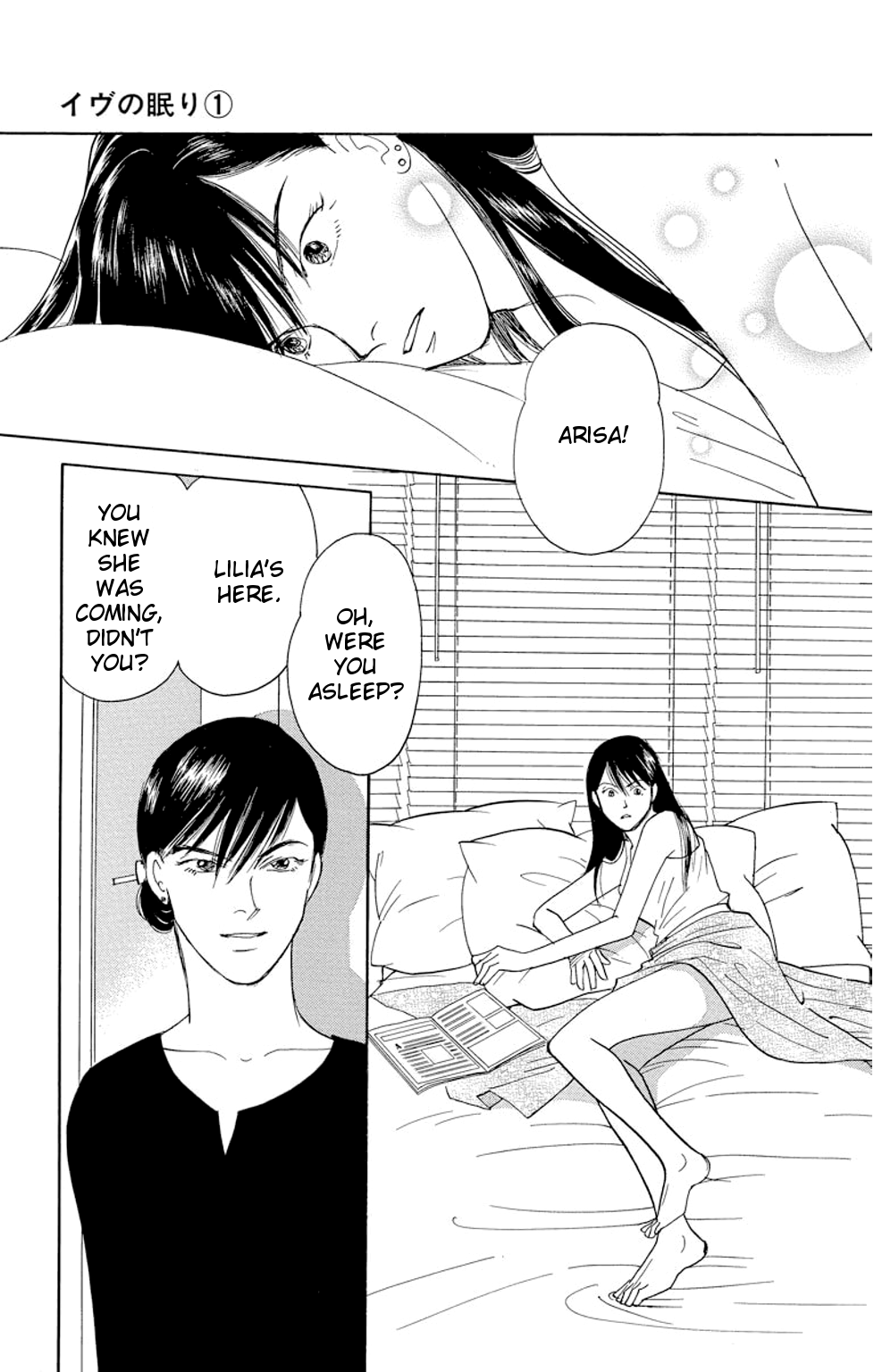 Sleeping Eve 第8页