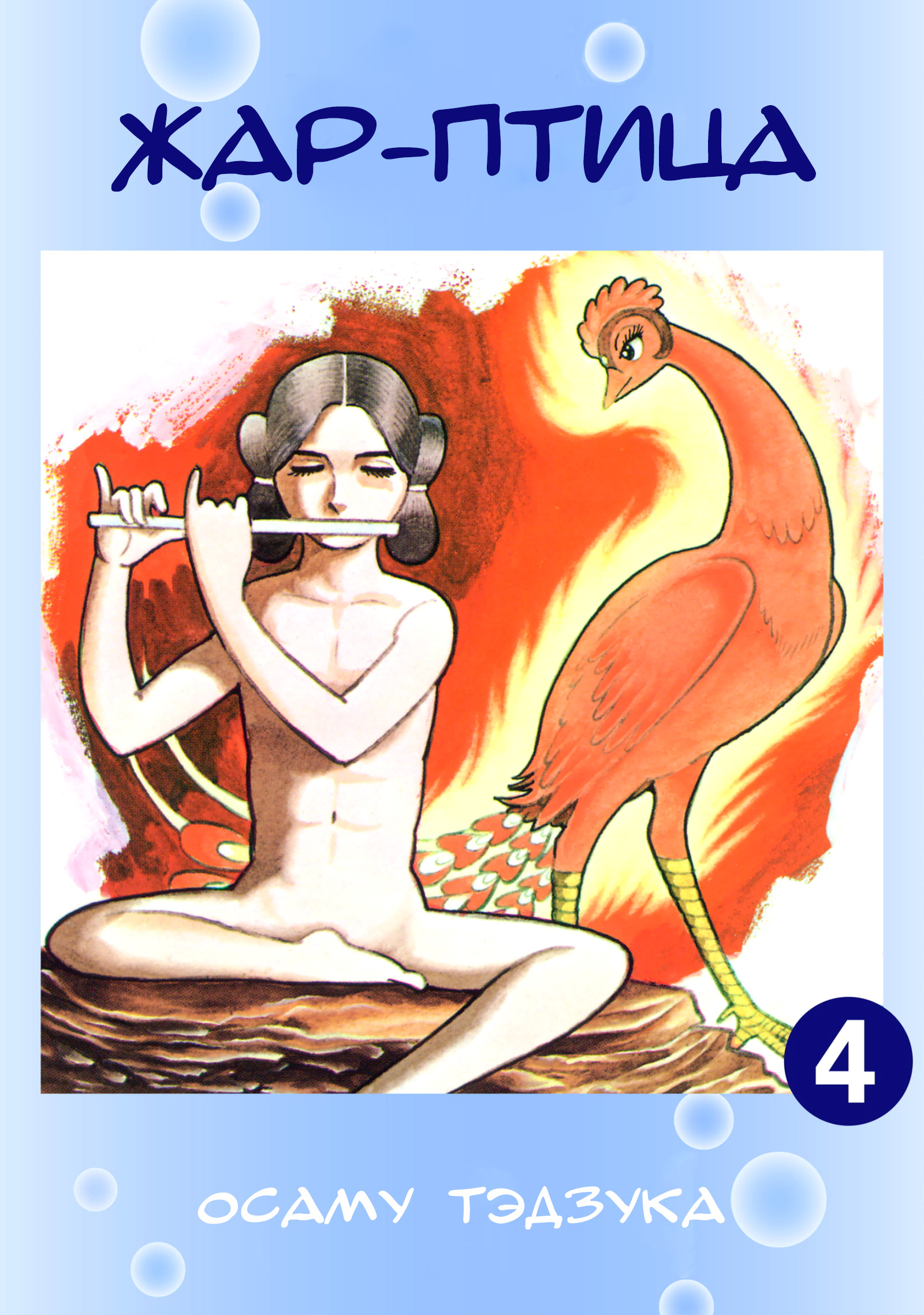 Phoenix Ямато 第1页