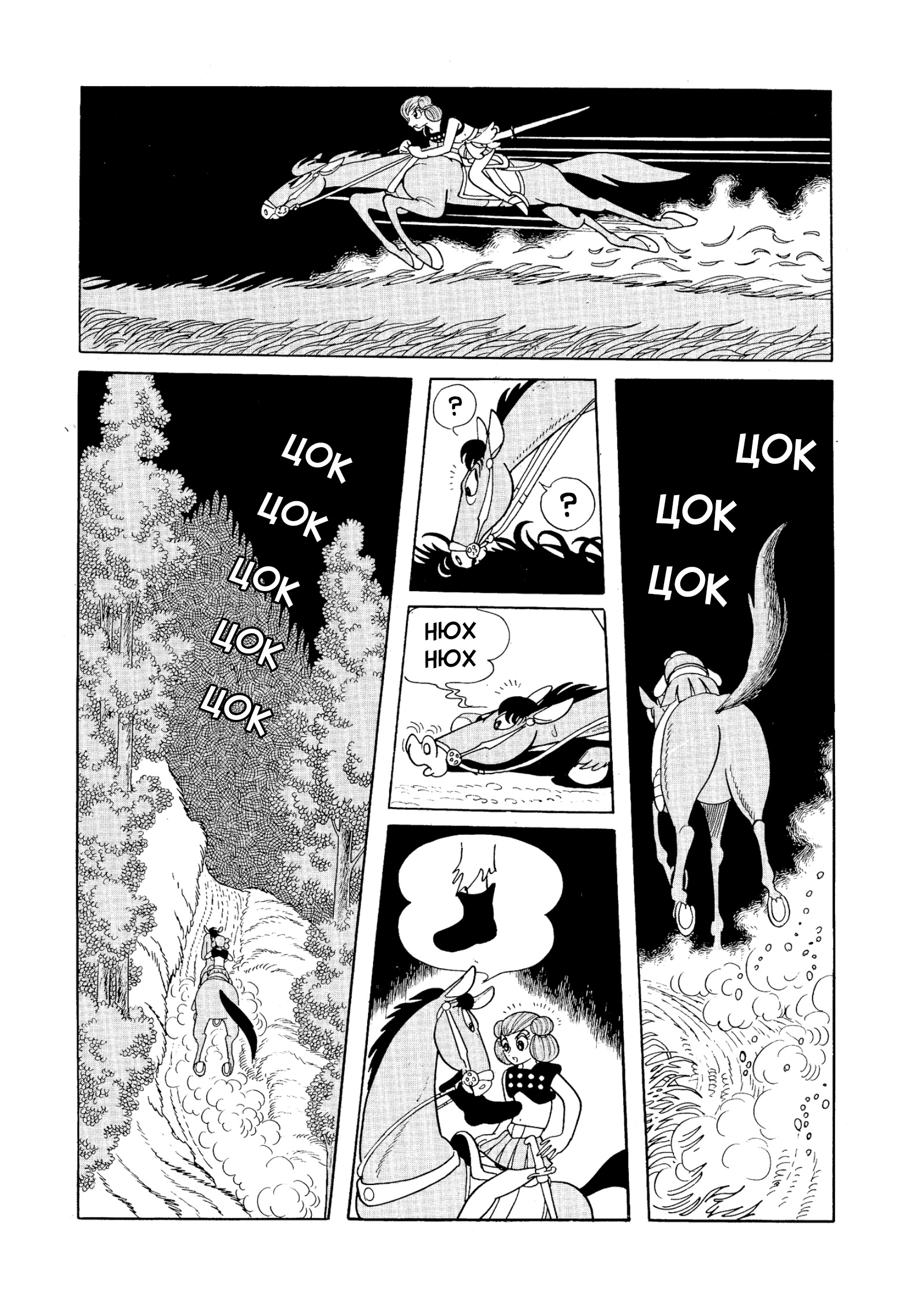 Phoenix Ямато 第115页