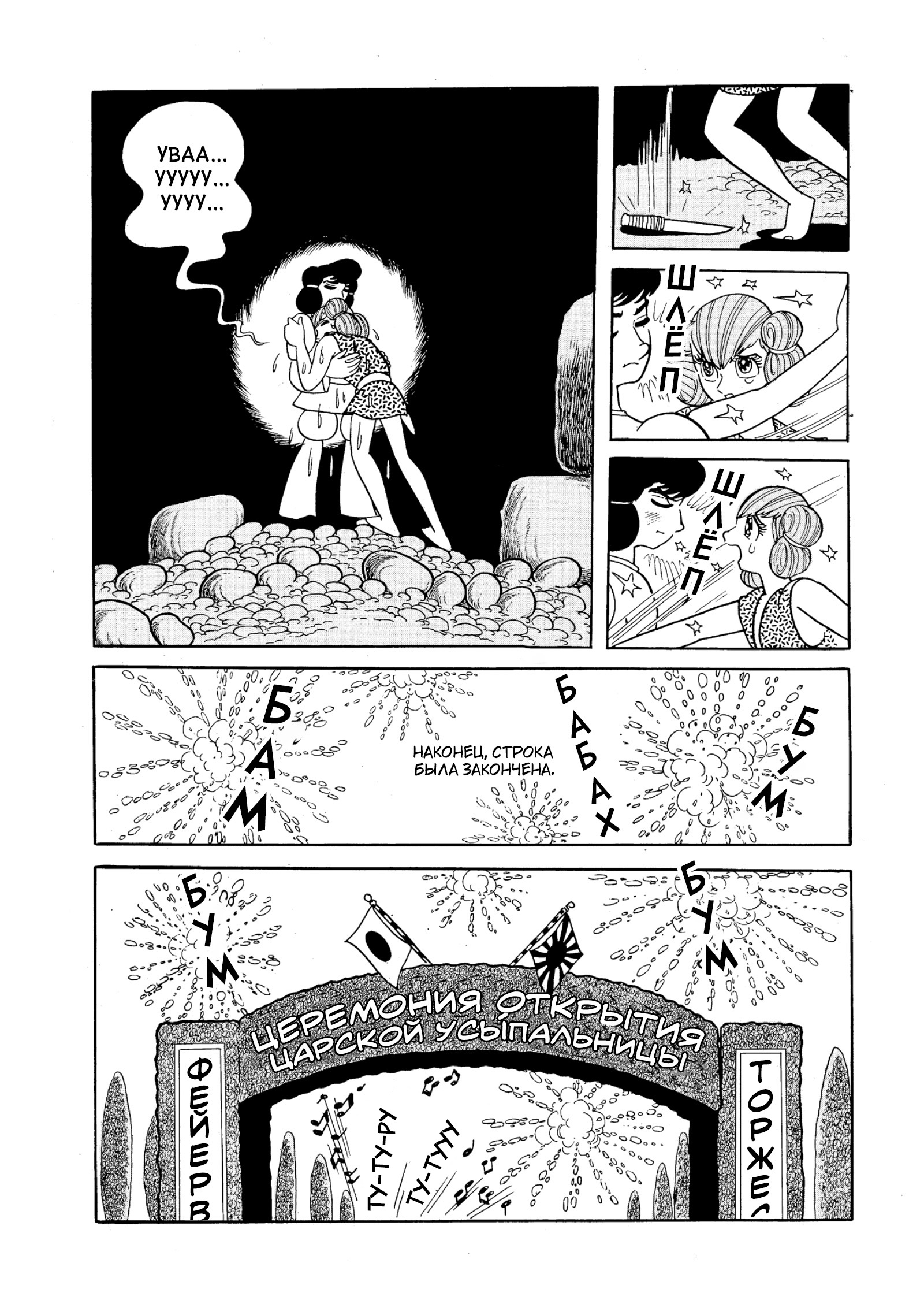 Phoenix Ямато 第132页