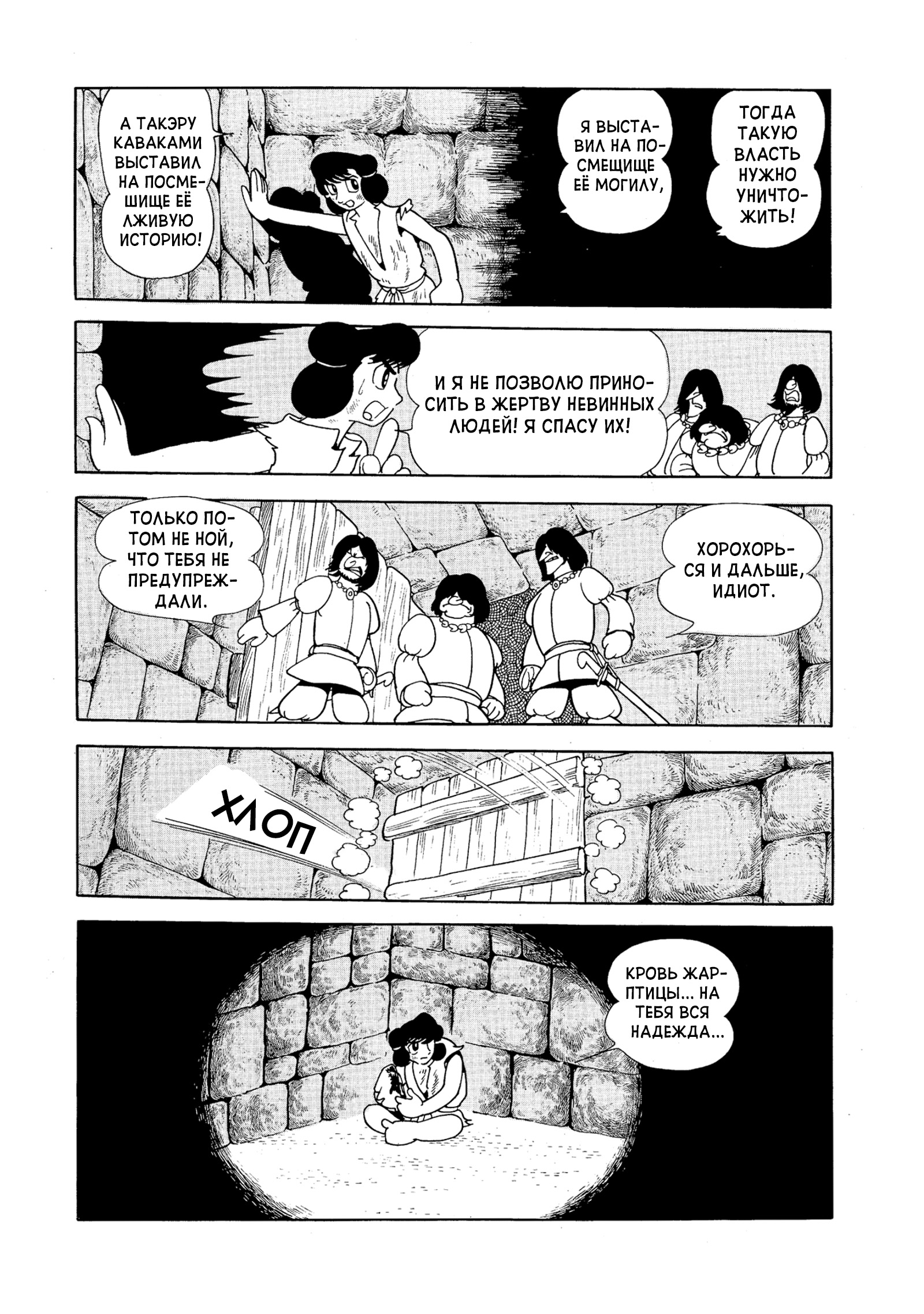 Phoenix Ямато 第140页