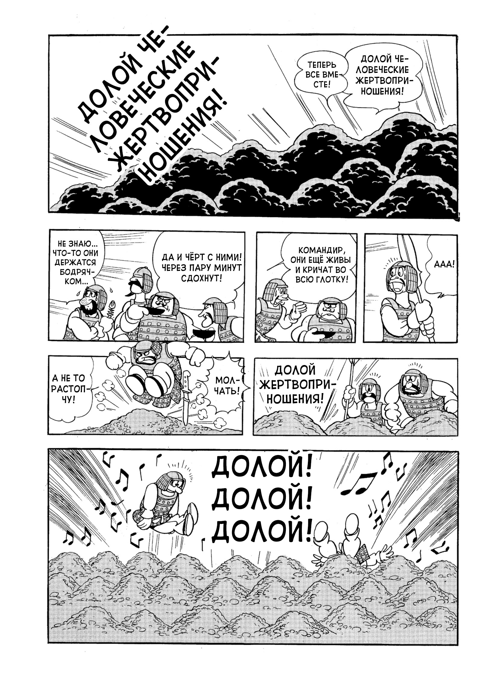 Phoenix Ямато 第163页