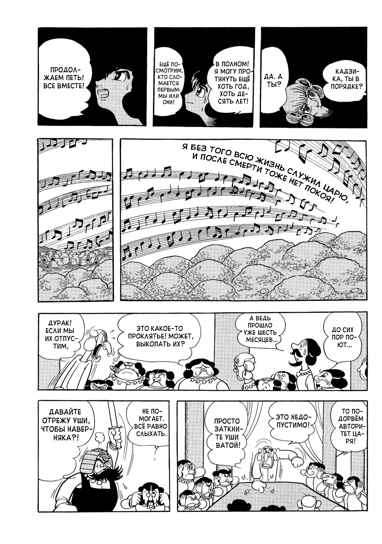 Phoenix Ямато 第165页