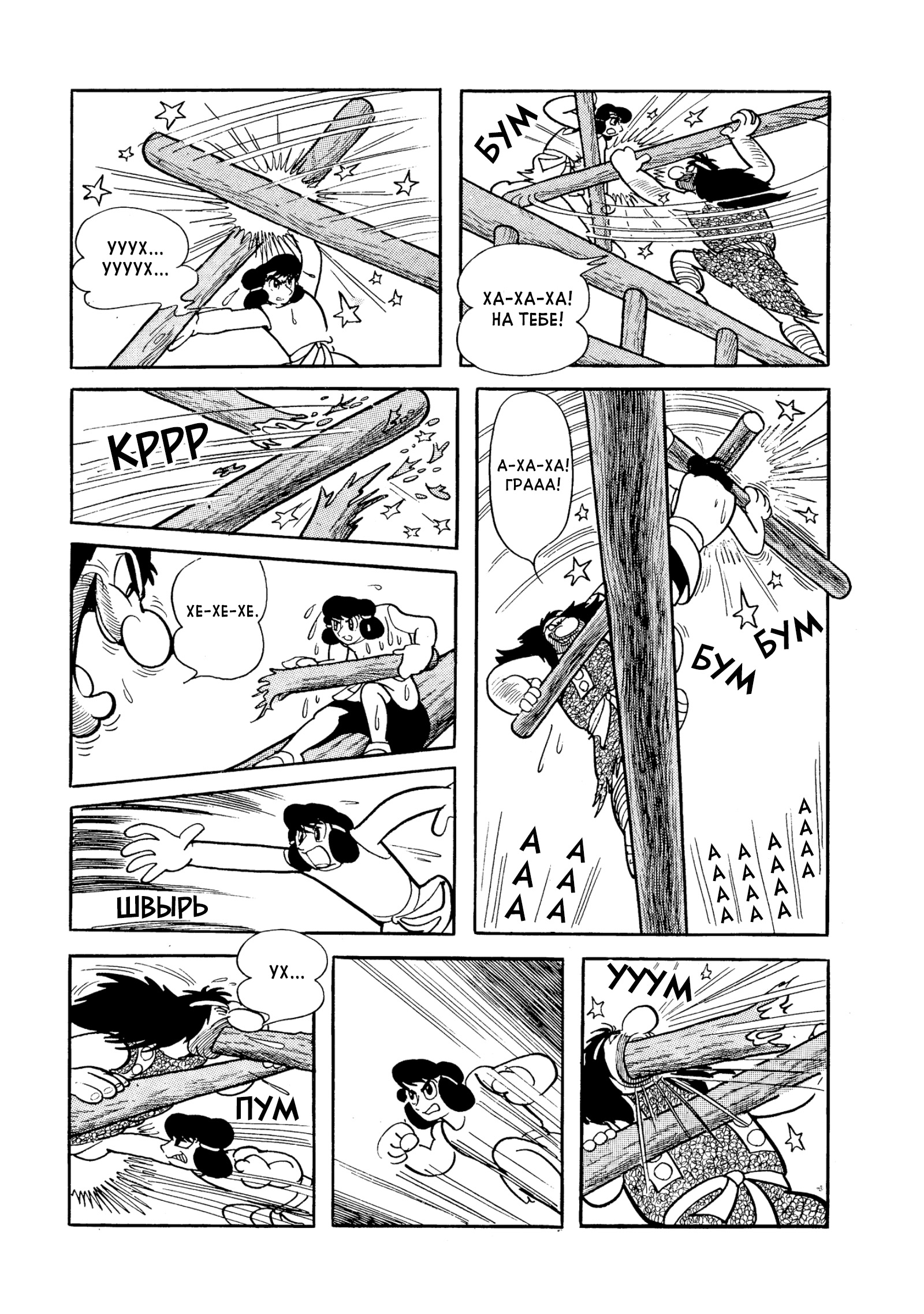 Phoenix Ямато 第68页