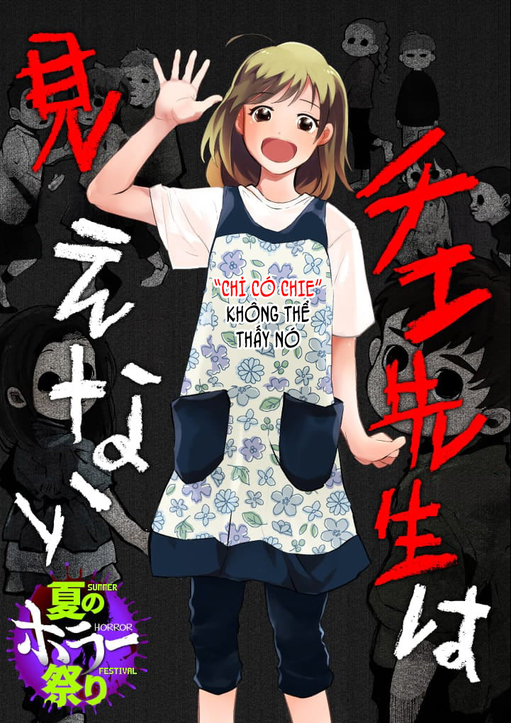 Chie-sensei wa Mienai Oneshot 第2页
