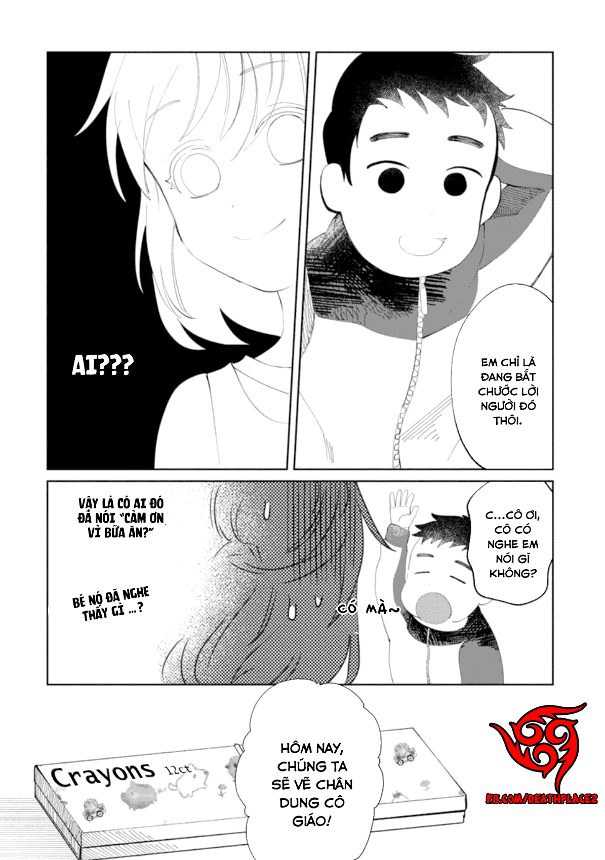 Chie-sensei wa Mienai Oneshot 第11页