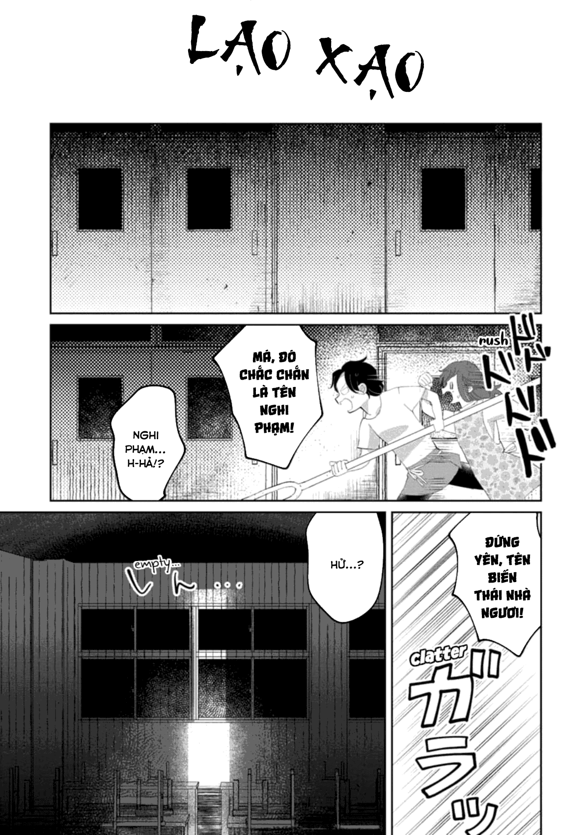 Chie-sensei wa Mienai Oneshot 第22页
