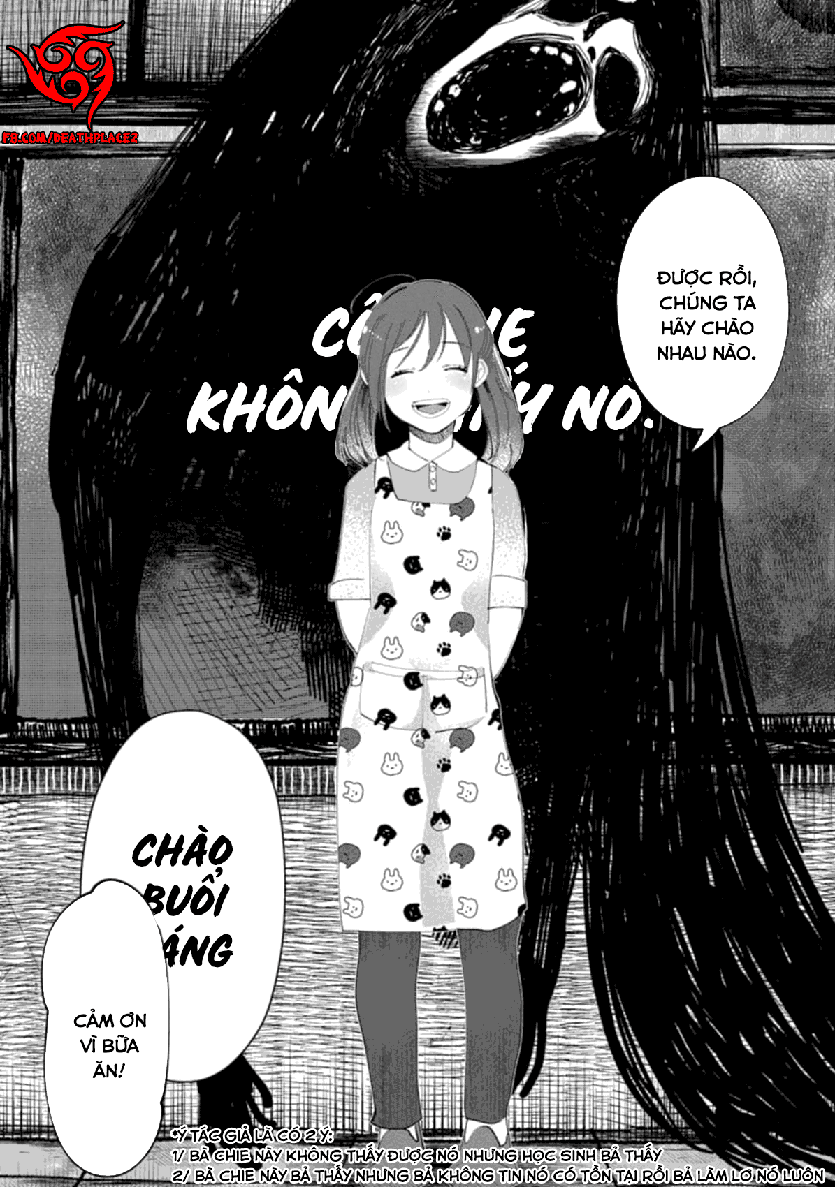 Chie-sensei wa Mienai Oneshot 第25页