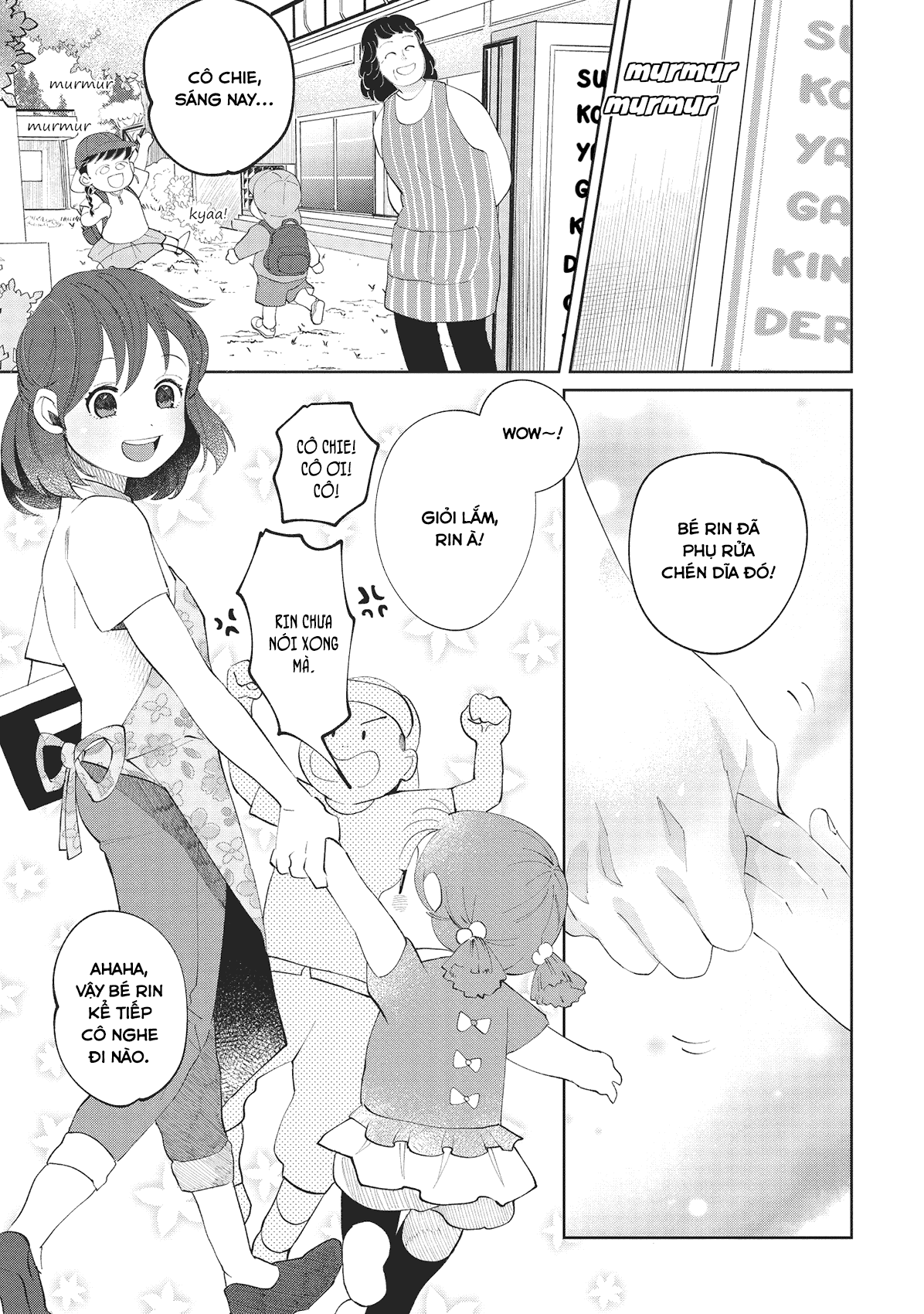 Chie-sensei wa Mienai Oneshot 第4页