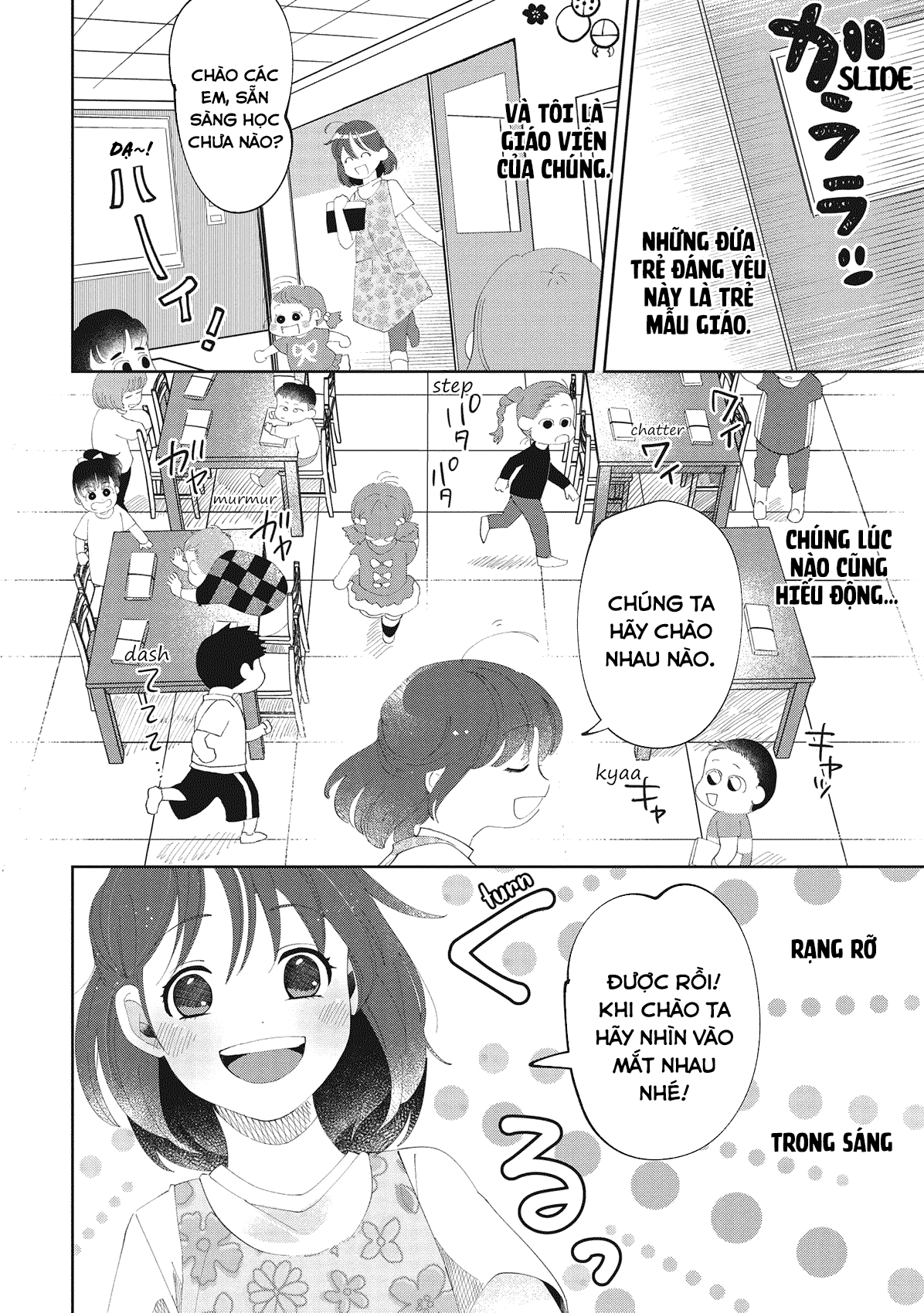 Chie-sensei wa Mienai Oneshot 第5页
