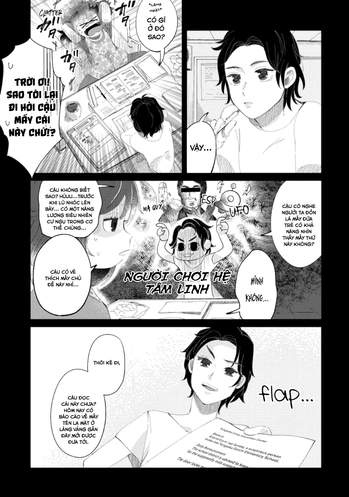 Chie-sensei wa Mienai Oneshot 第8页