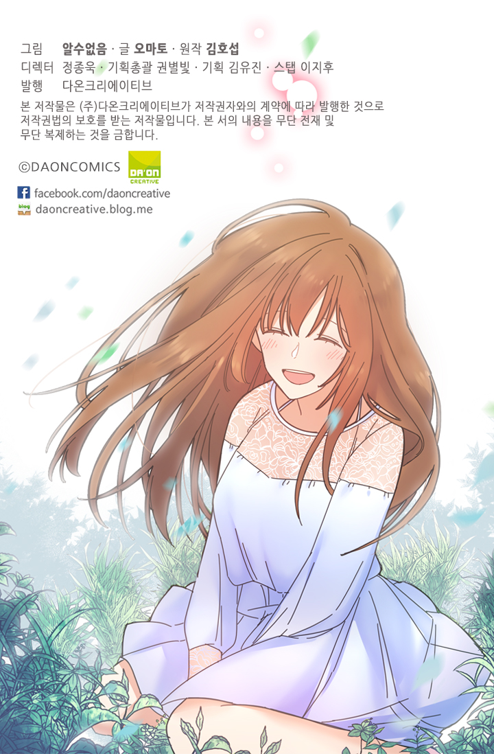 Delicious Scandal Prologue 第16页