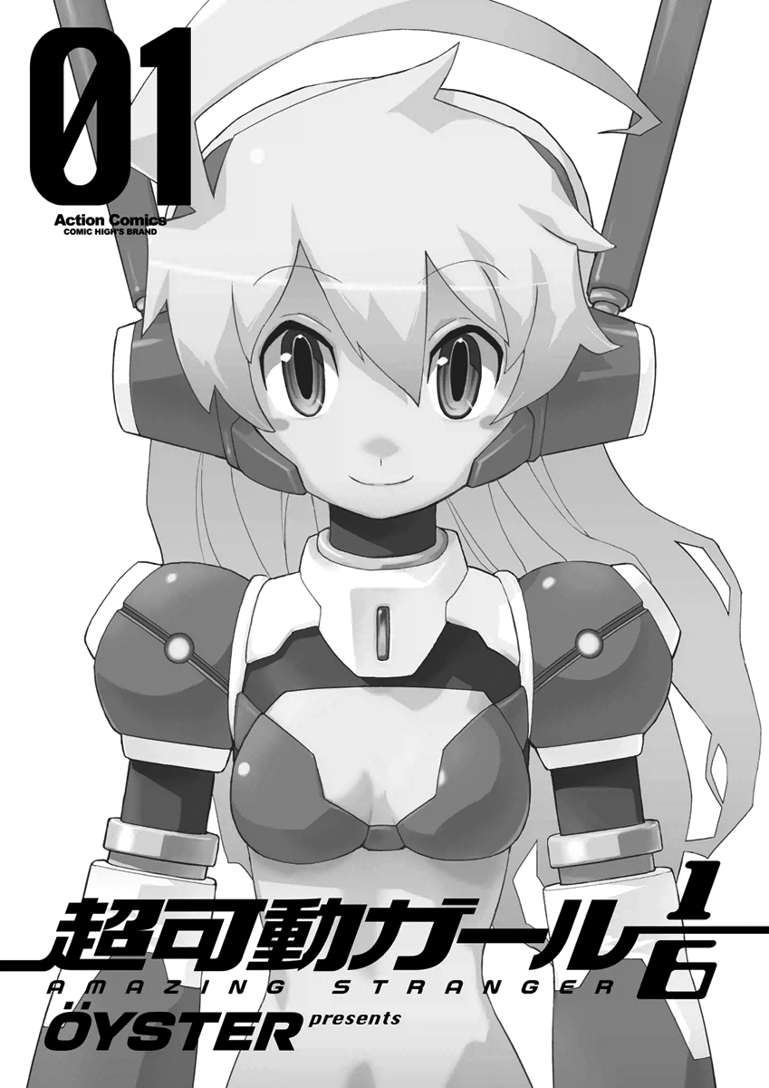 Choukadou Girl ⅙ 第3页