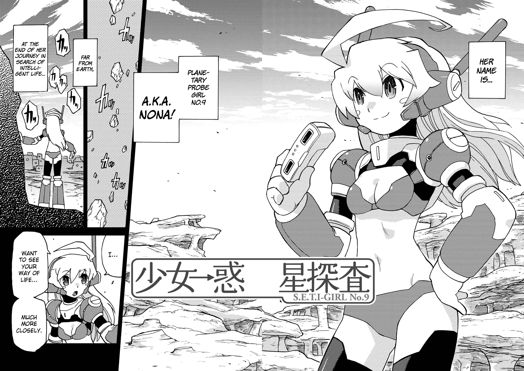 Choukadou Girl ⅙ 第6页
