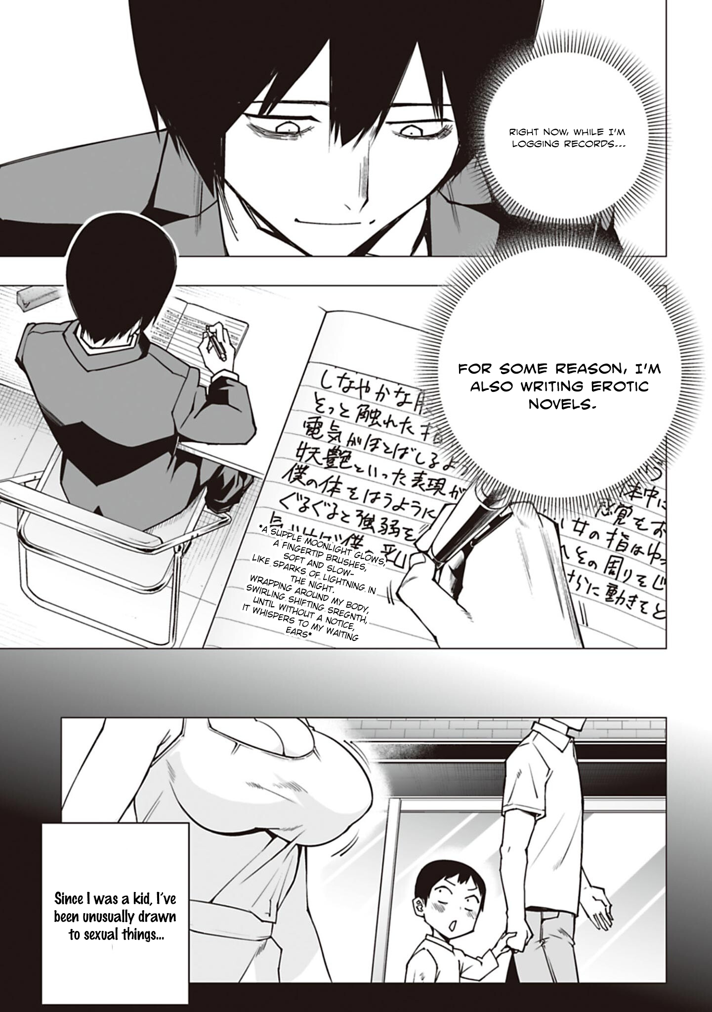 Houkago H Kenkyuu Kai I'm a Pervert. 第17页