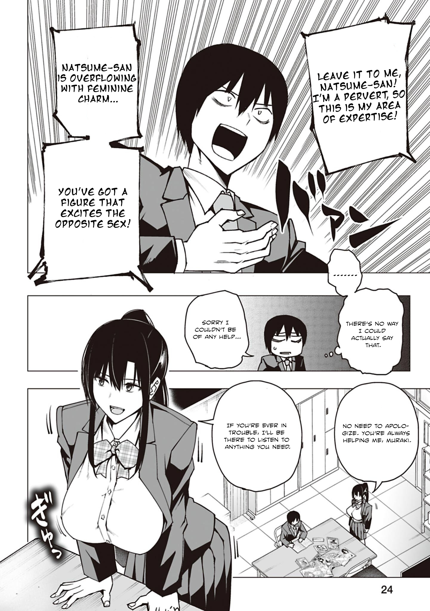 Houkago H Kenkyuu Kai I'm a Pervert. 第24页