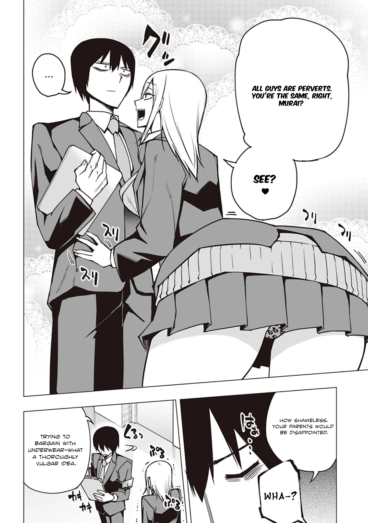 Houkago H Kenkyuu Kai I'm a Pervert. 第6页