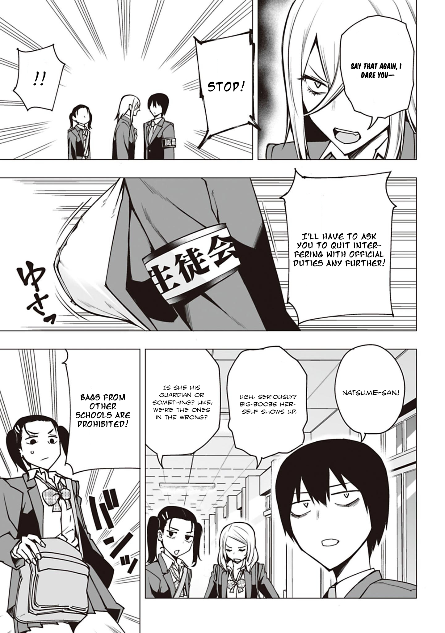 Houkago H Kenkyuu Kai I'm a Pervert. 第7页