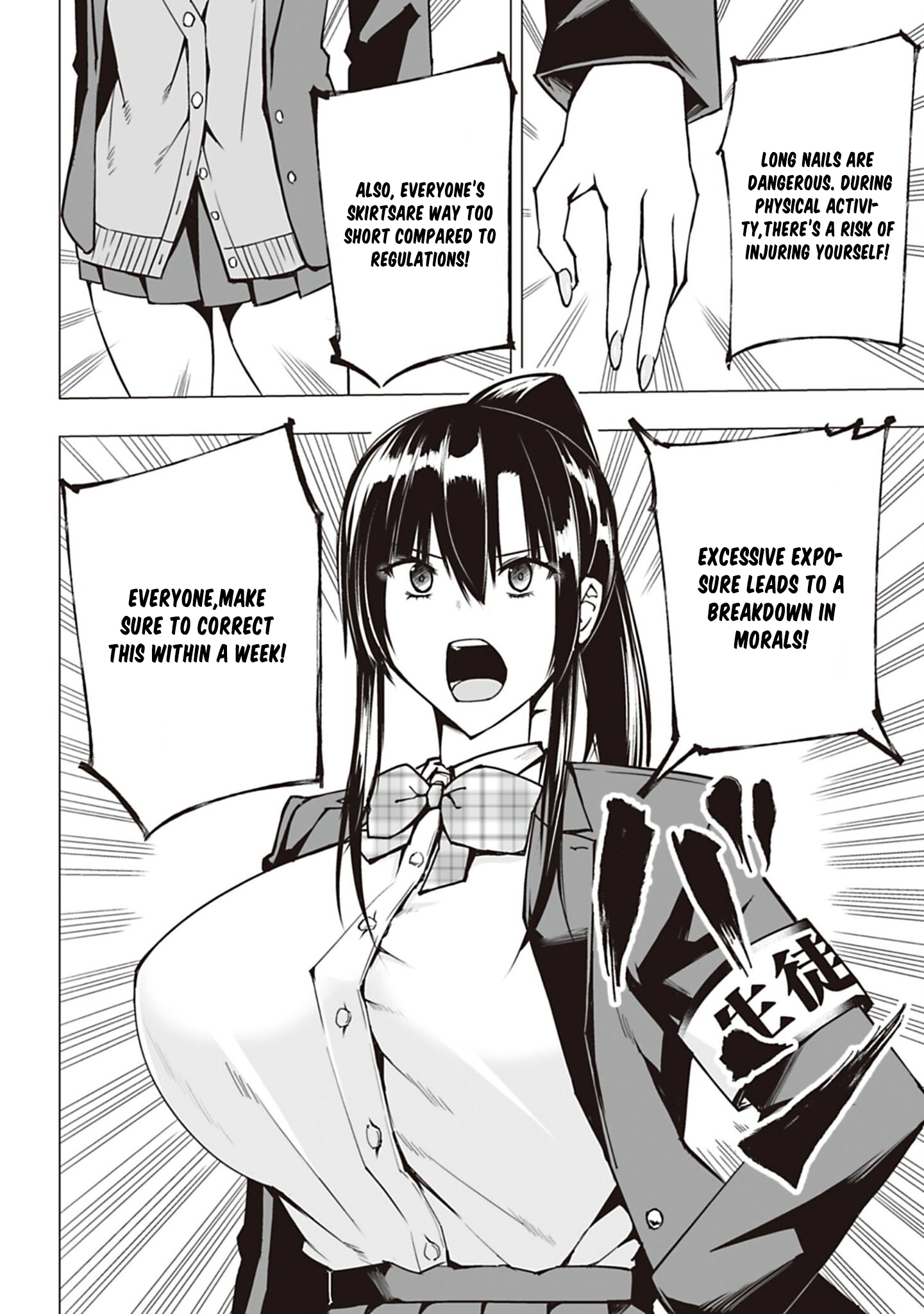 Houkago H Kenkyuu Kai I'm a Pervert. 第8页
